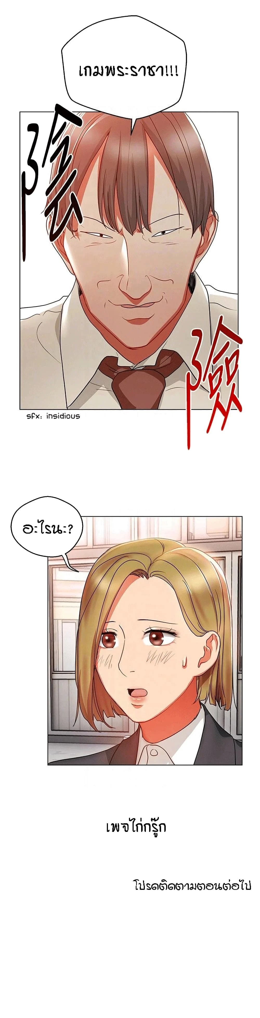 Boss Reverseตอนที่ 17 page 19
