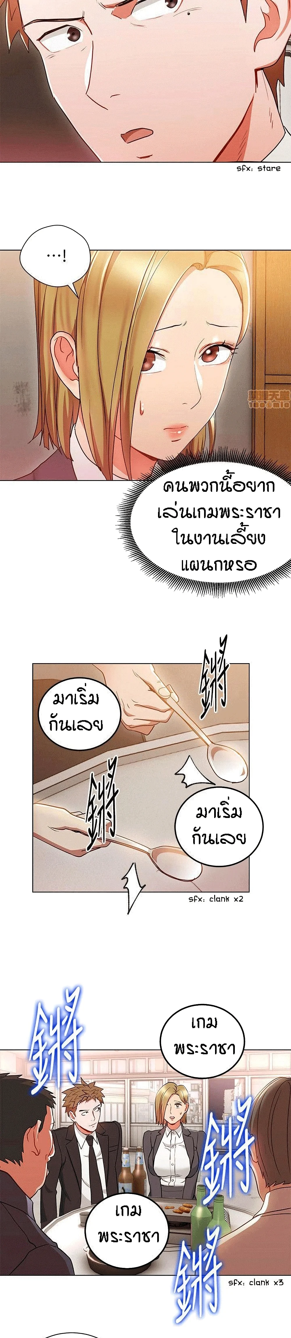 Boss Reverseตอนที่ 18 page 1