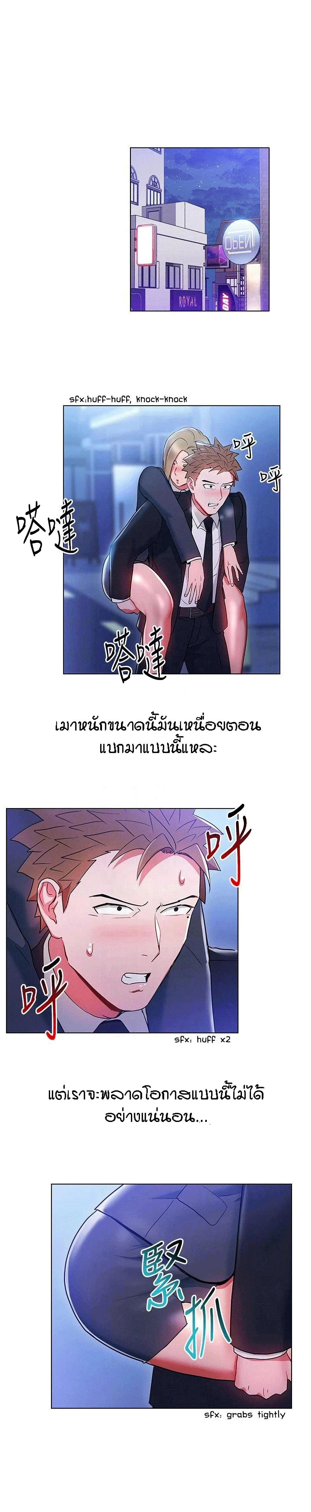 Boss Reverseตอนที่ 18 page 12