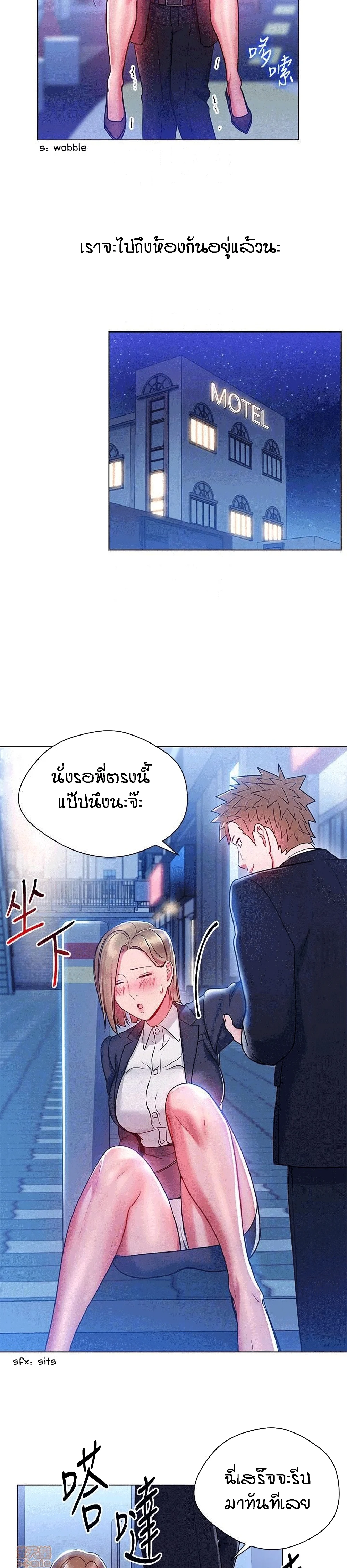 Boss Reverseตอนที่ 18 page 14