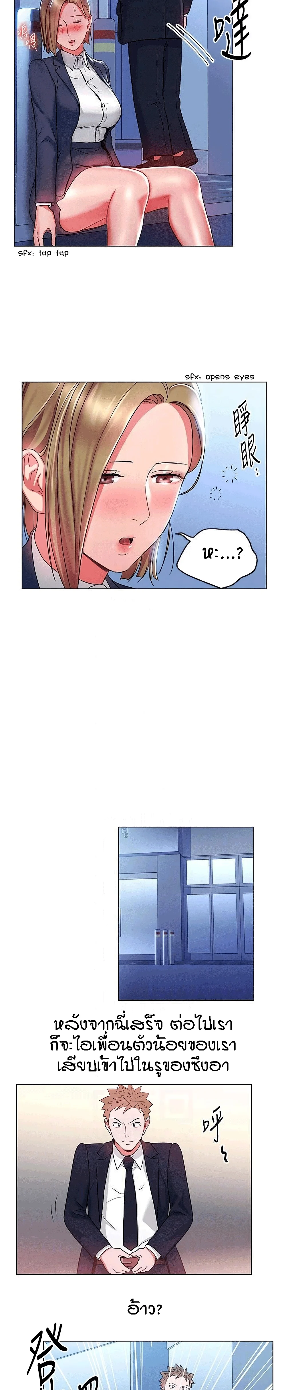 Boss Reverseตอนที่ 18 page 15