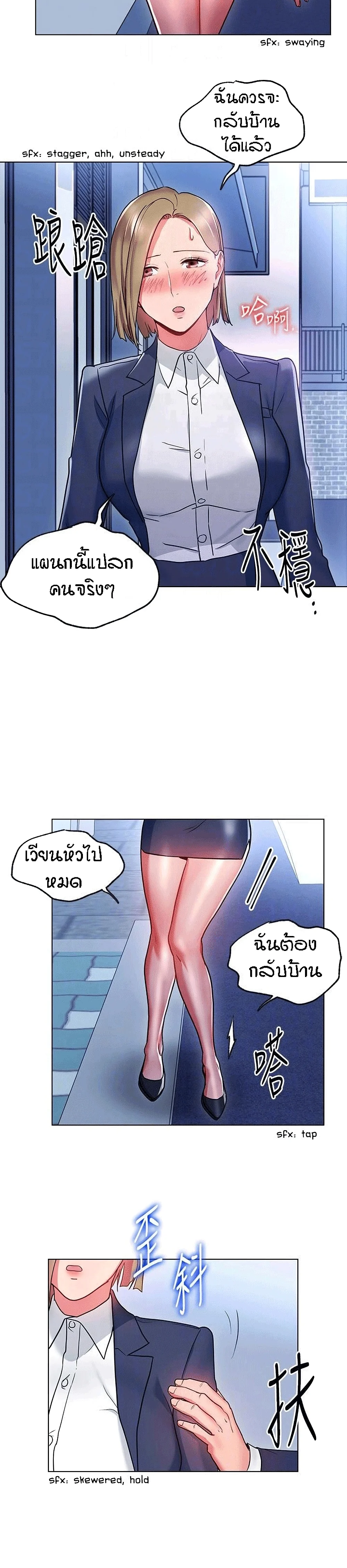 Boss Reverseตอนที่ 18 page 17