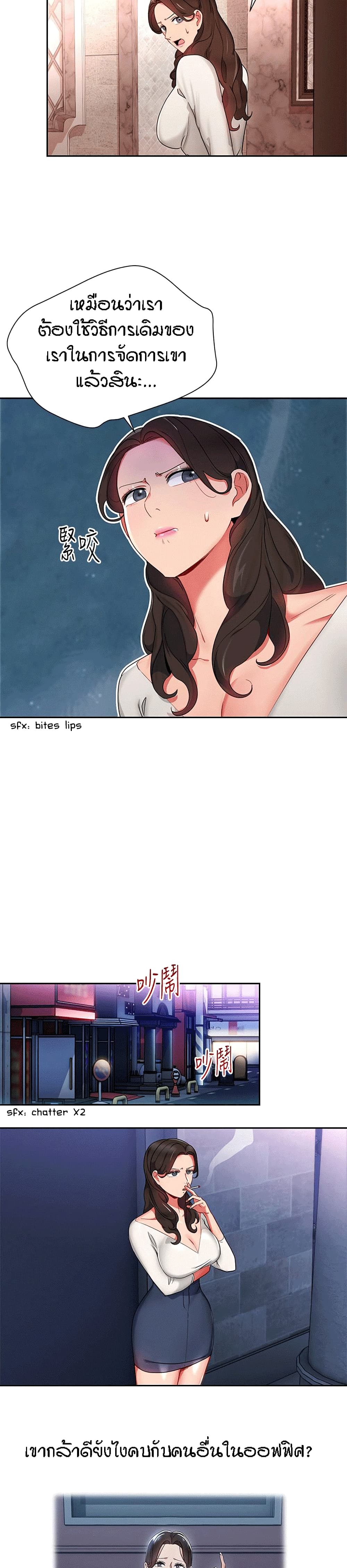Boss Reverseตอนที่ 25 page 10