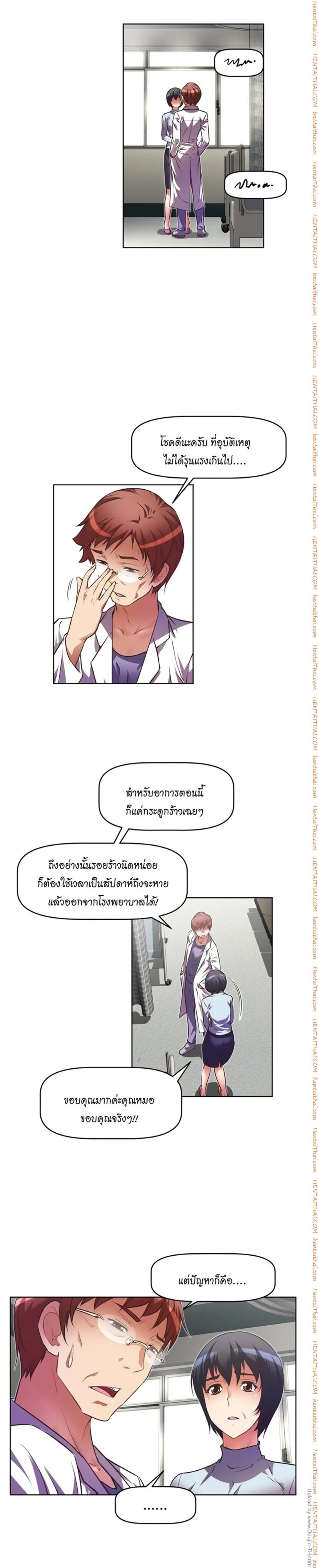 Brawling Goตอนที่ 29 page 2