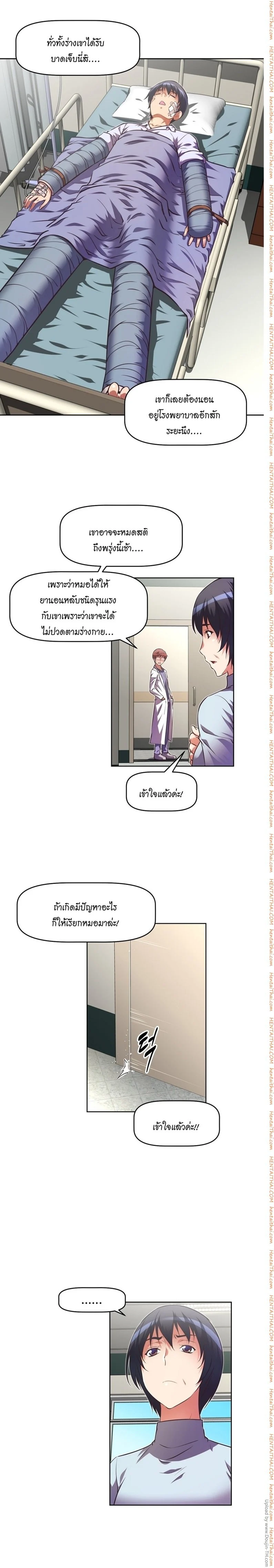 Brawling Goตอนที่ 29 page 3