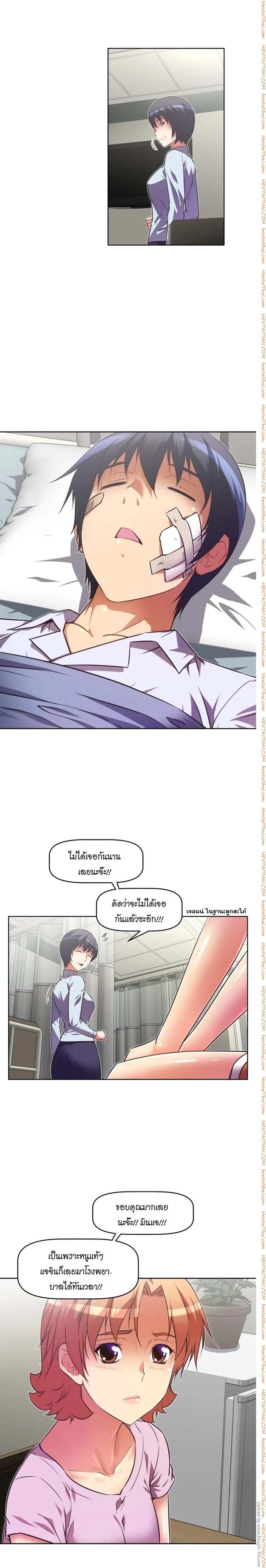 Brawling Goตอนที่ 29 page 4