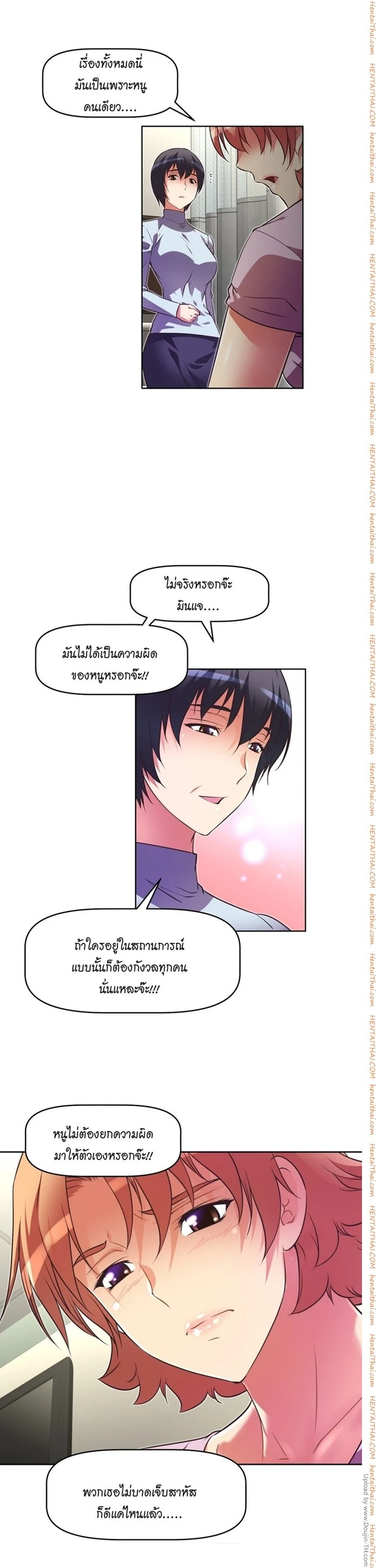 Brawling Goตอนที่ 29 page 5
