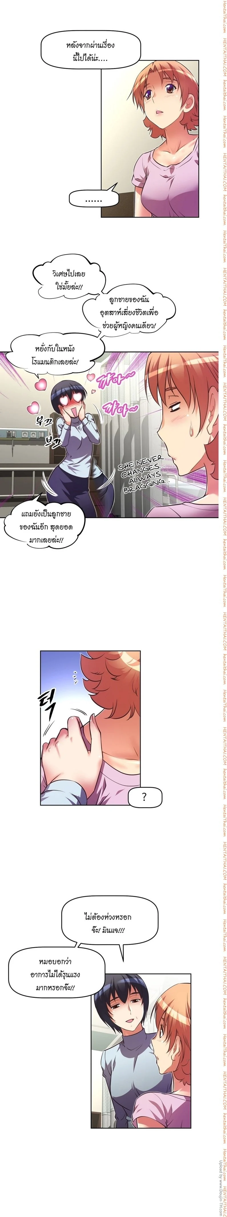 Brawling Goตอนที่ 29 page 7