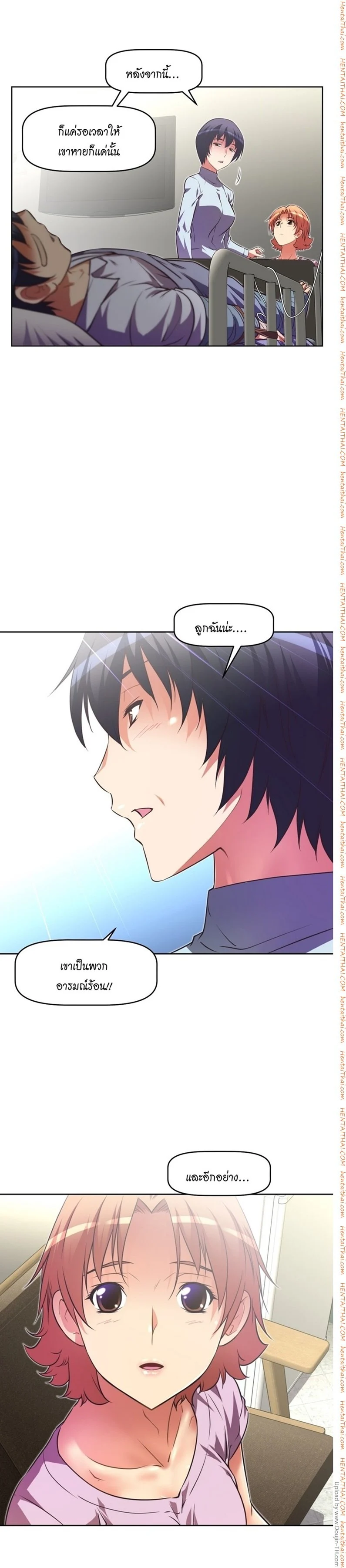 Brawling Goตอนที่ 29 page 8