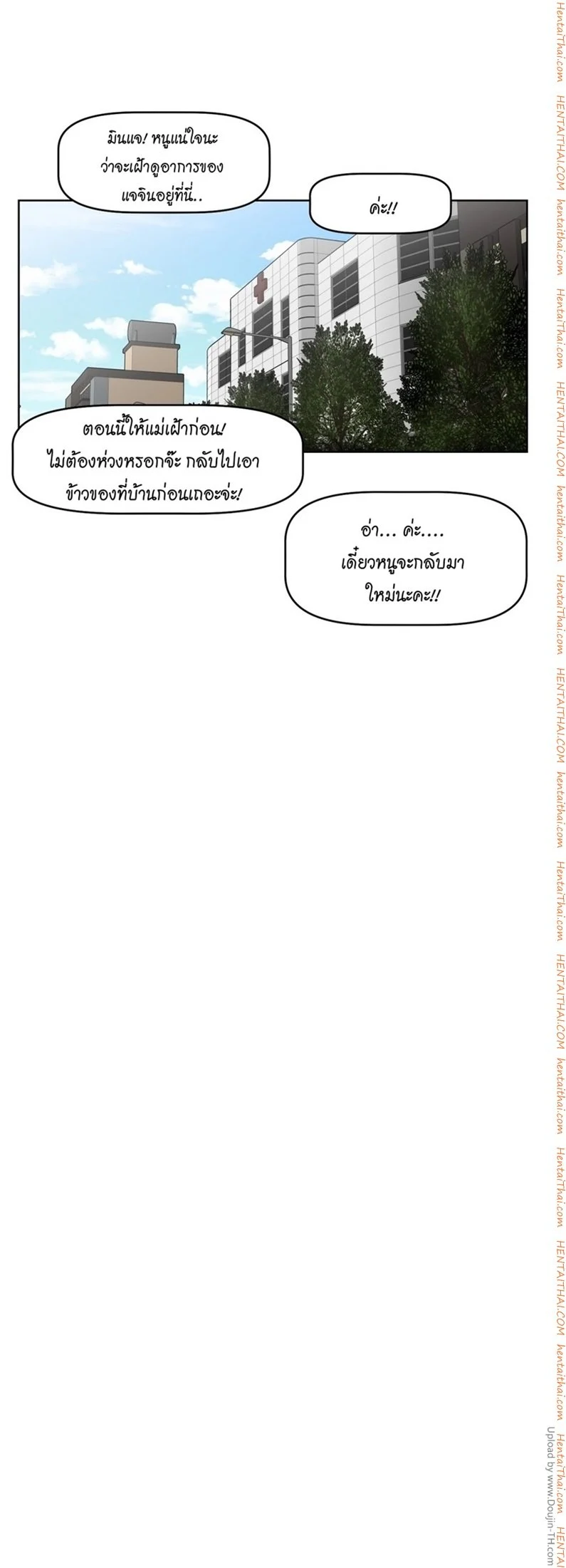 Brawling Goตอนที่ 29 page 11