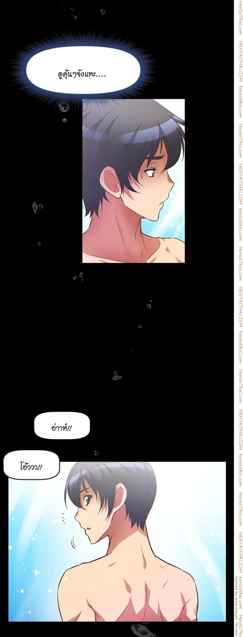 Brawling Goตอนที่ 29 page 13