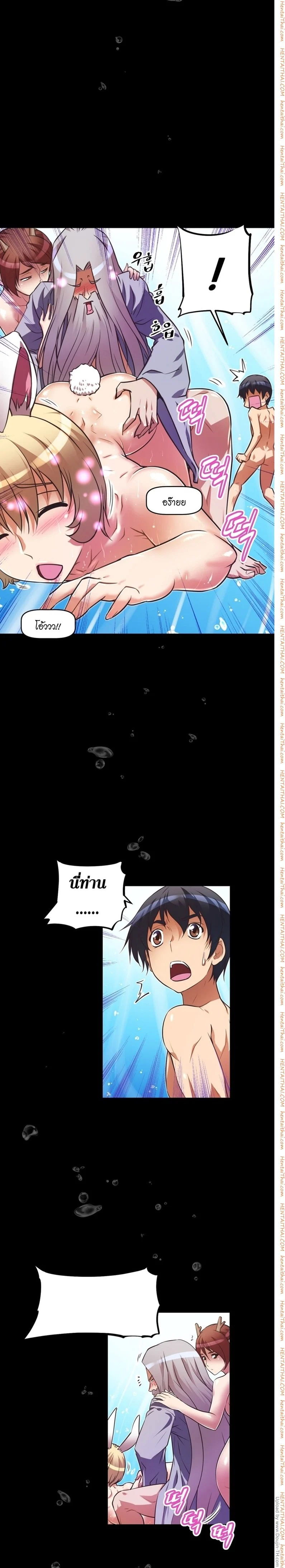 Brawling Goตอนที่ 29 page 14
