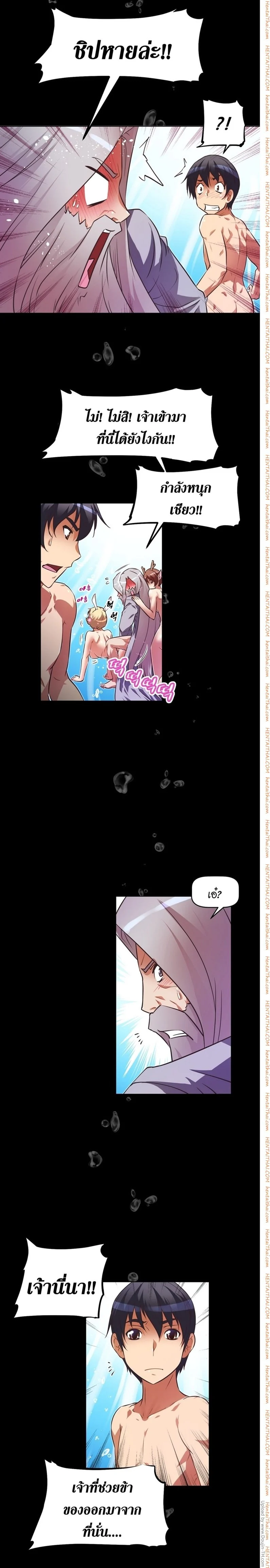 Brawling Goตอนที่ 29 page 15