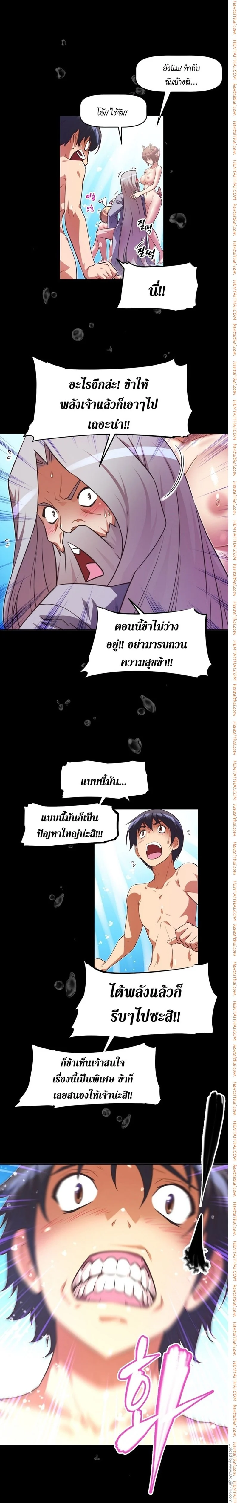 Brawling Goตอนที่ 29 page 19