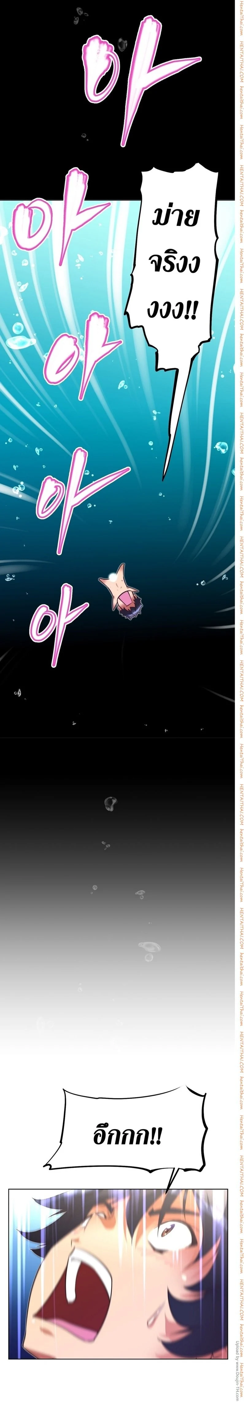 Brawling Goตอนที่ 29 page 20