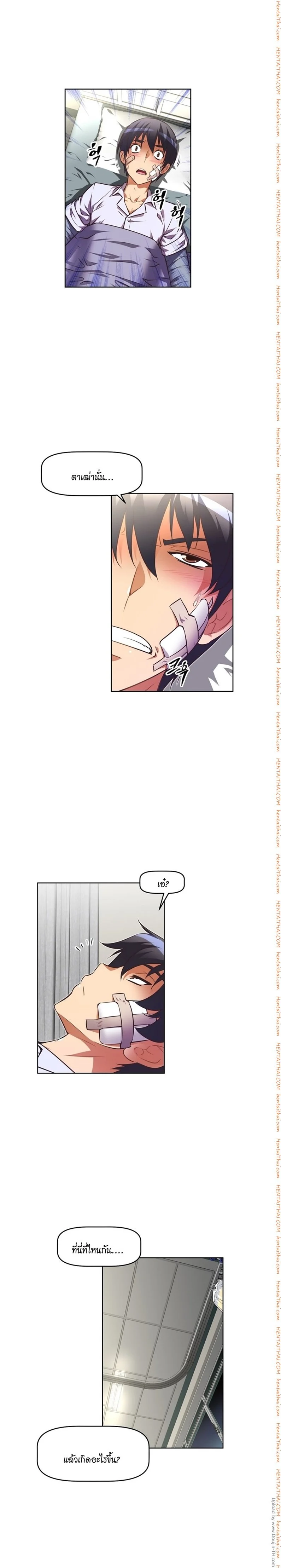 Brawling Goตอนที่ 29 page 21