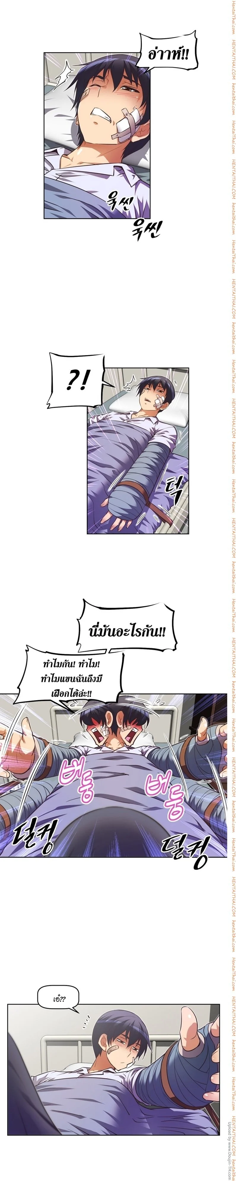 Brawling Goตอนที่ 29 page 22