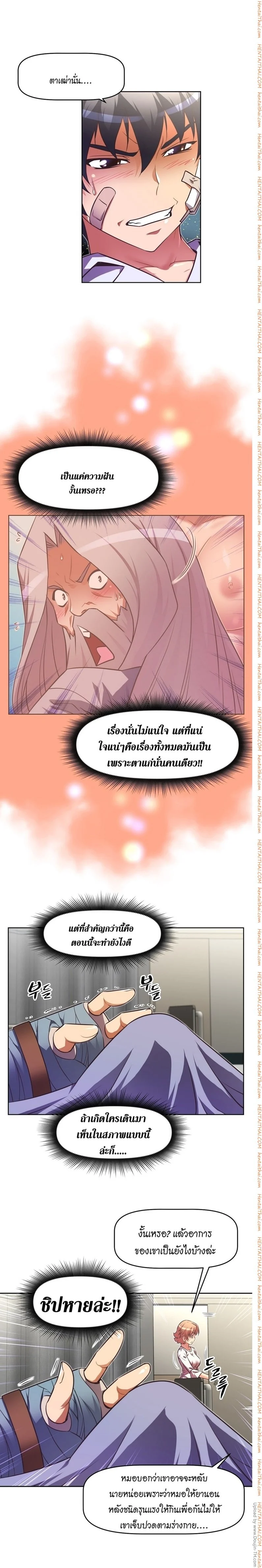 Brawling Goตอนที่ 29 page 24