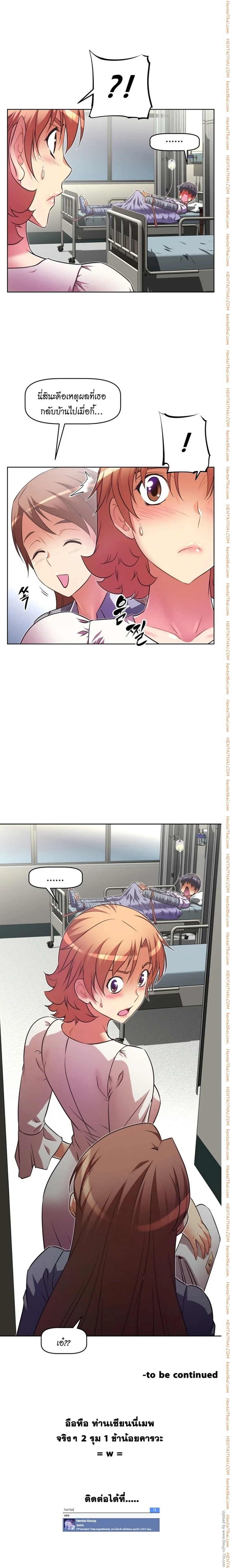 Brawling Goตอนที่ 29 page 25
