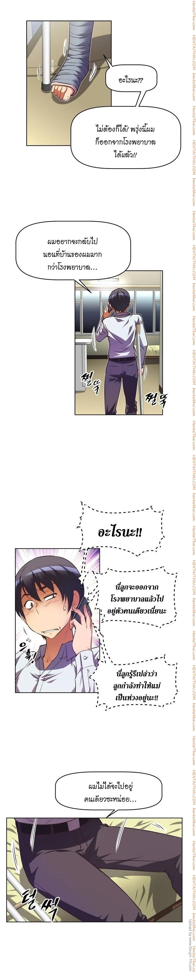 Brawling Goตอนที่ 32 page 3
