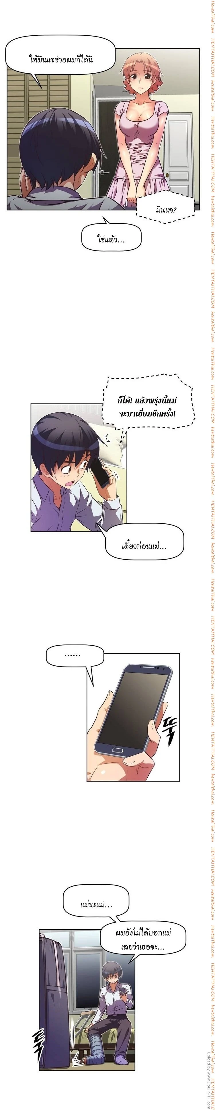 Brawling Goตอนที่ 32 page 4