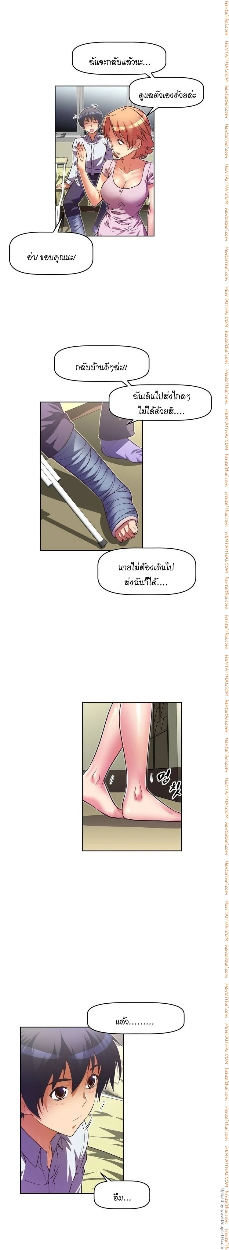 Brawling Goตอนที่ 32 page 5