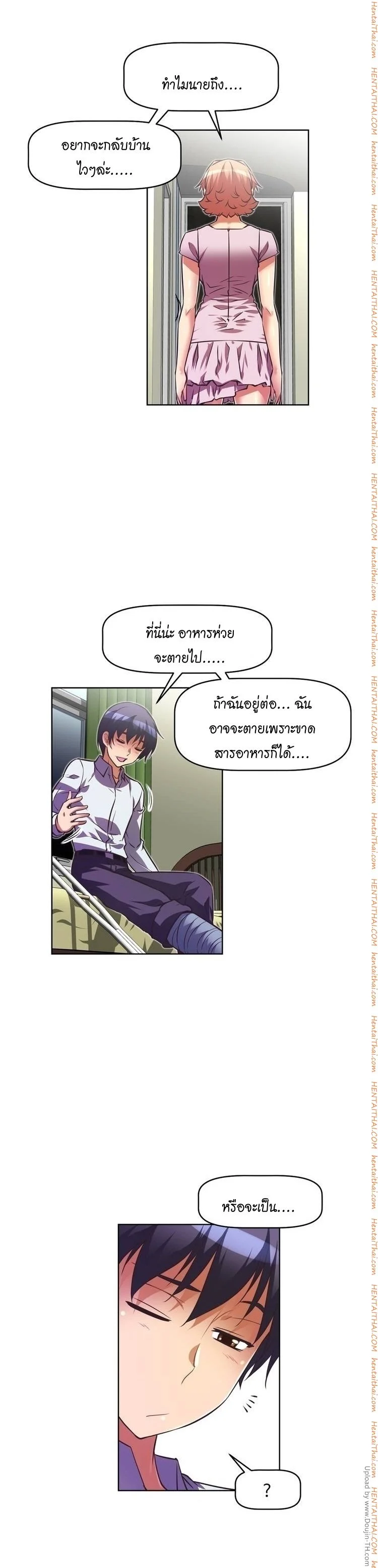 Brawling Goตอนที่ 32 page 6