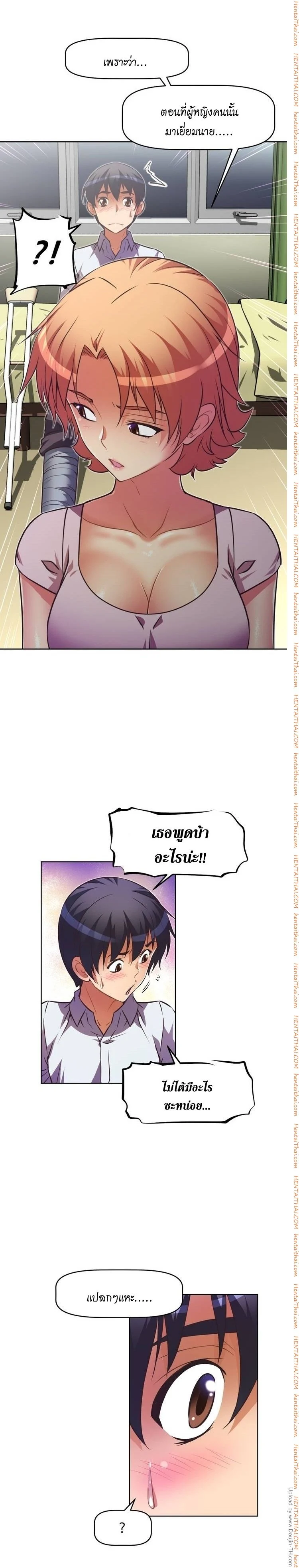 Brawling Goตอนที่ 32 page 7