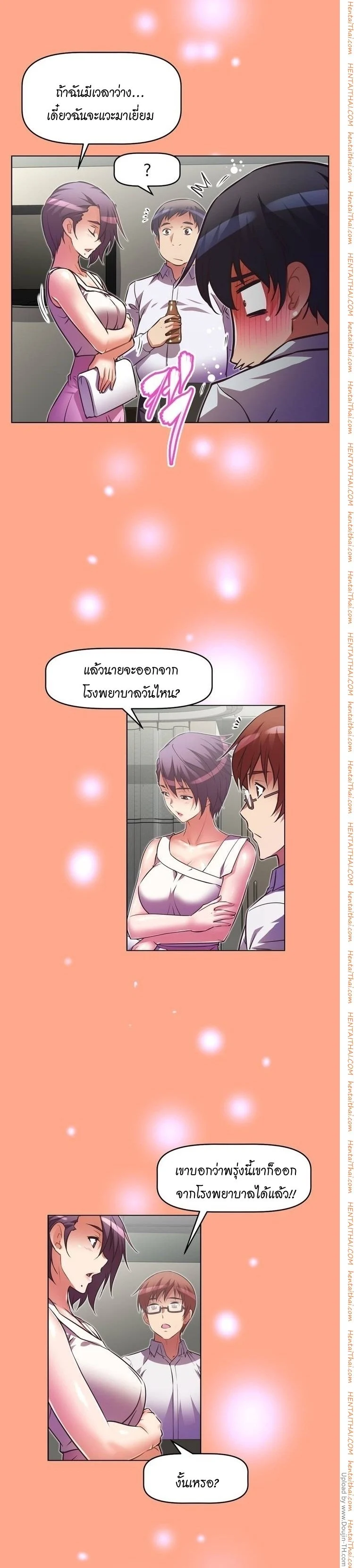 Brawling Goตอนที่ 32 page 9