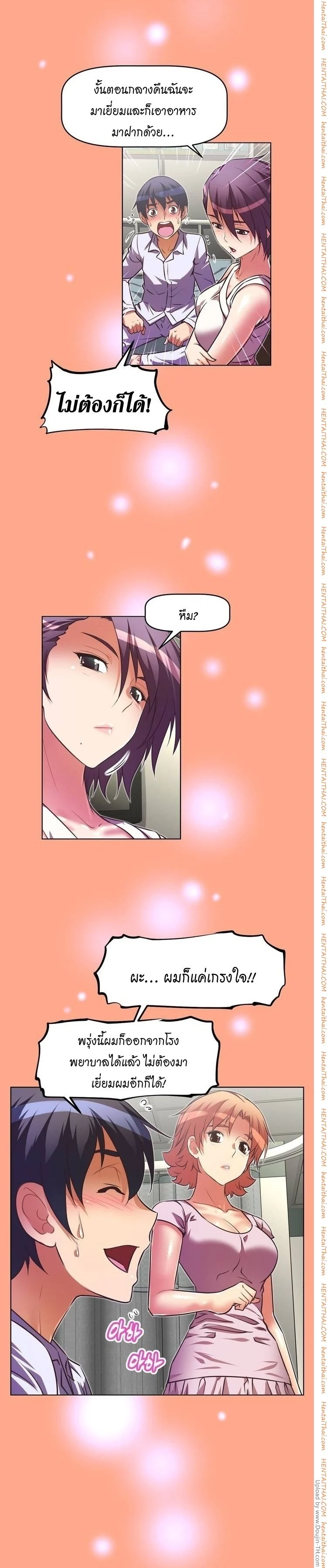 Brawling Goตอนที่ 32 page 10