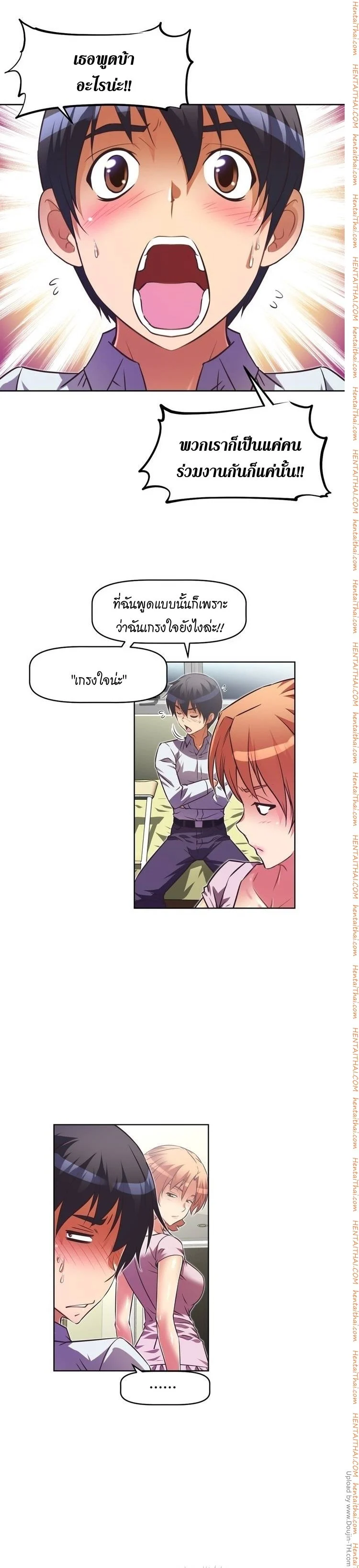 Brawling Goตอนที่ 32 page 12