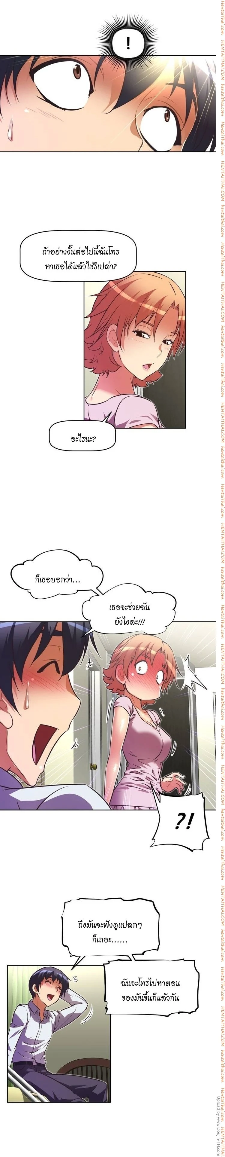 Brawling Goตอนที่ 32 page 13