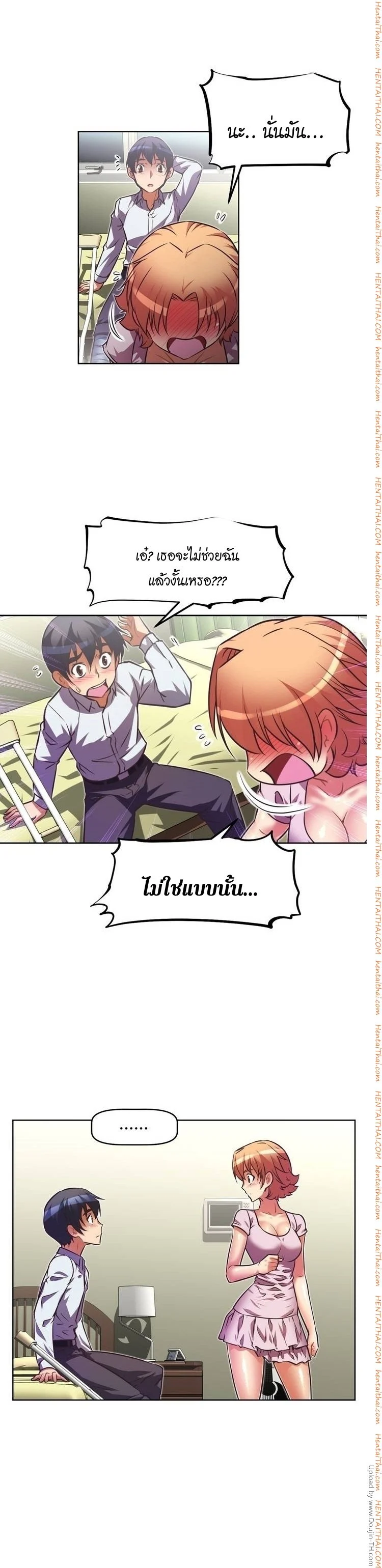 Brawling Goตอนที่ 32 page 14