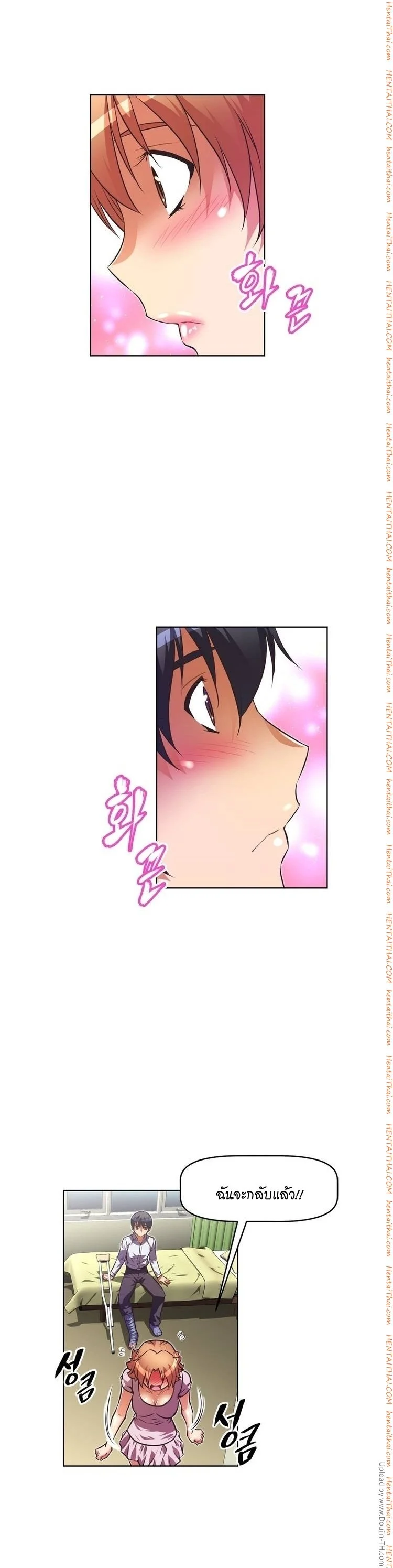 Brawling Goตอนที่ 32 page 15