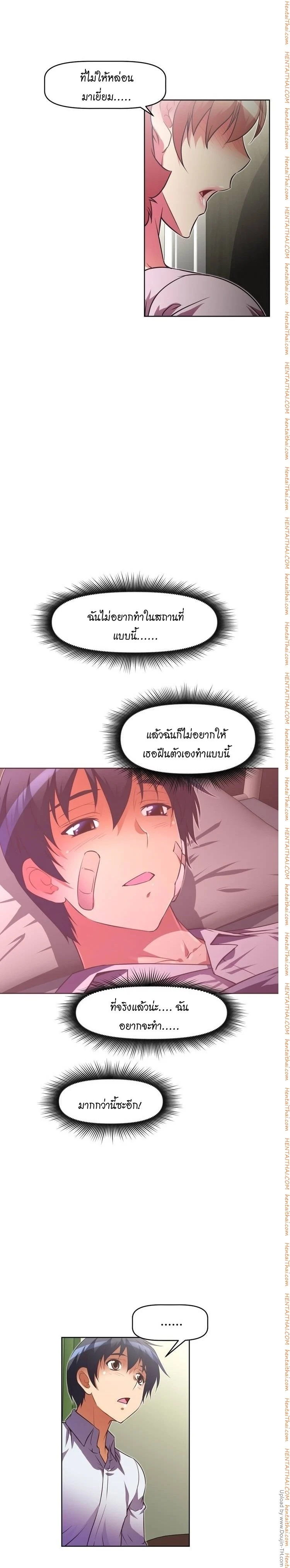 Brawling Goตอนที่ 32 page 17