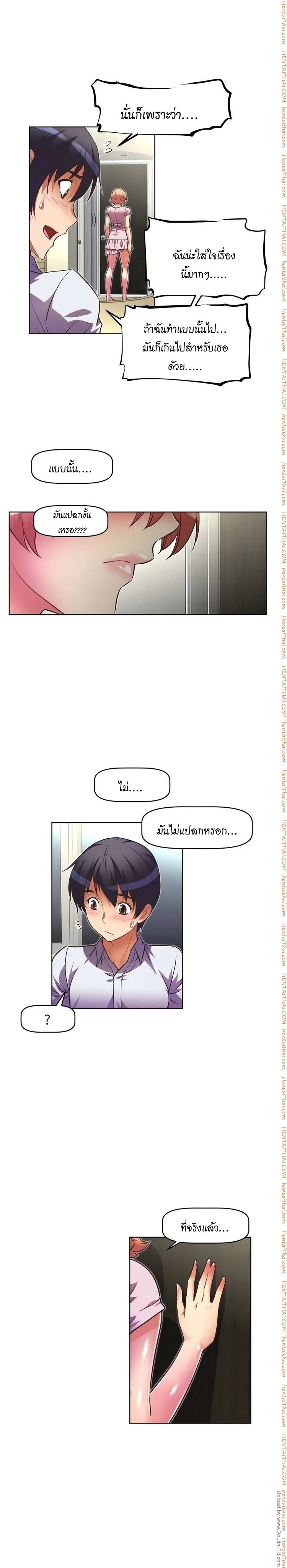 Brawling Goตอนที่ 32 page 18