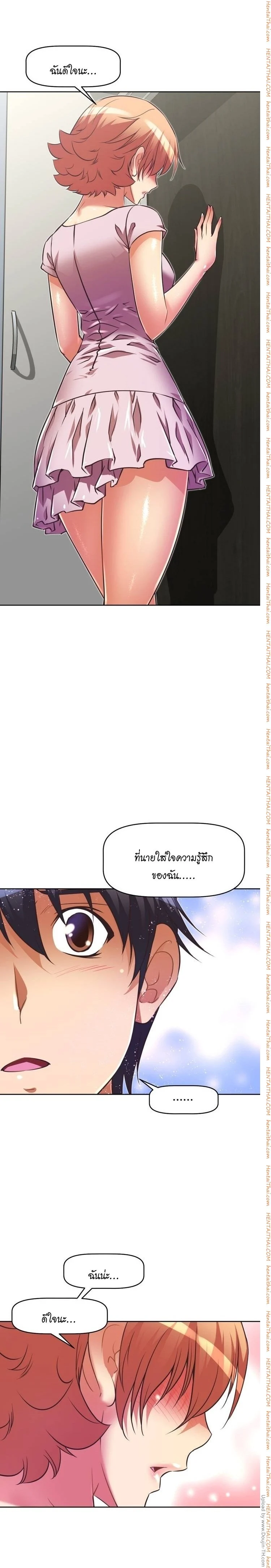 Brawling Goตอนที่ 32 page 19
