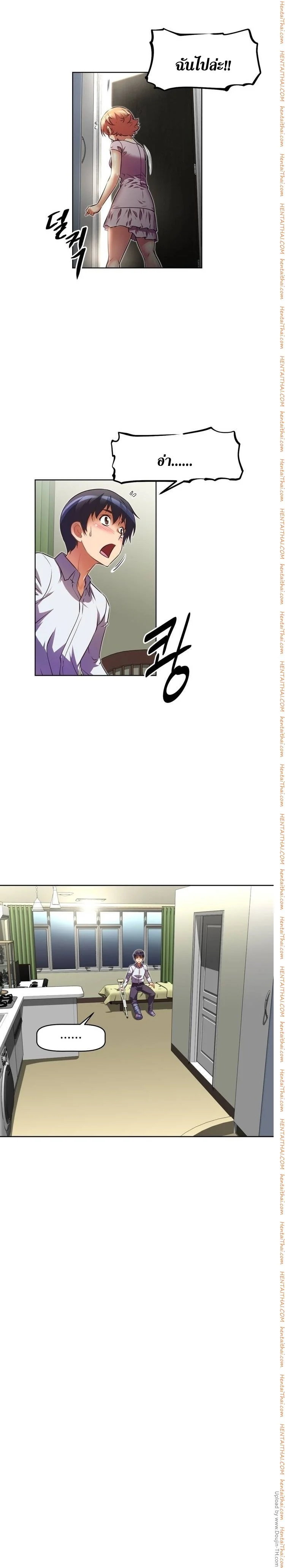 Brawling Goตอนที่ 32 page 20
