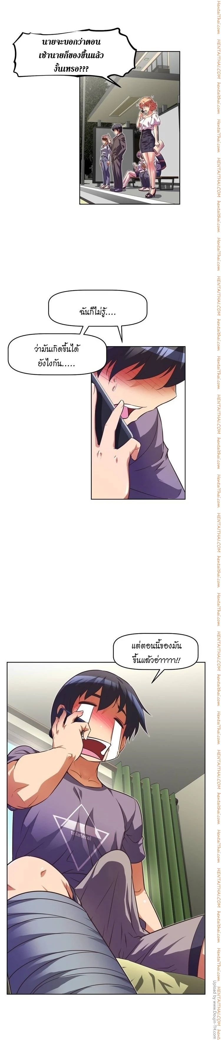 Brawling Goตอนที่ 32 page 22