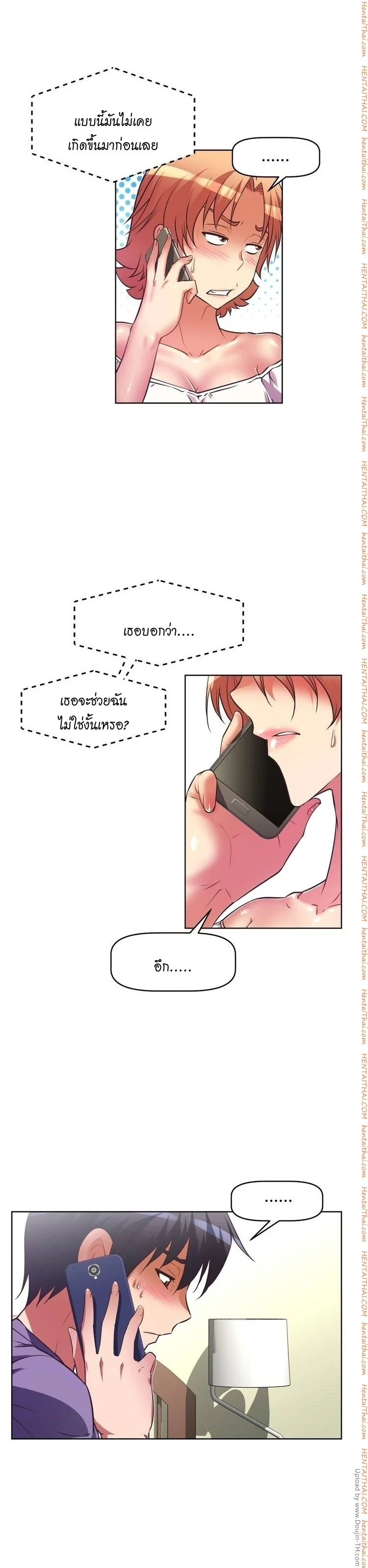 Brawling Goตอนที่ 32 page 23