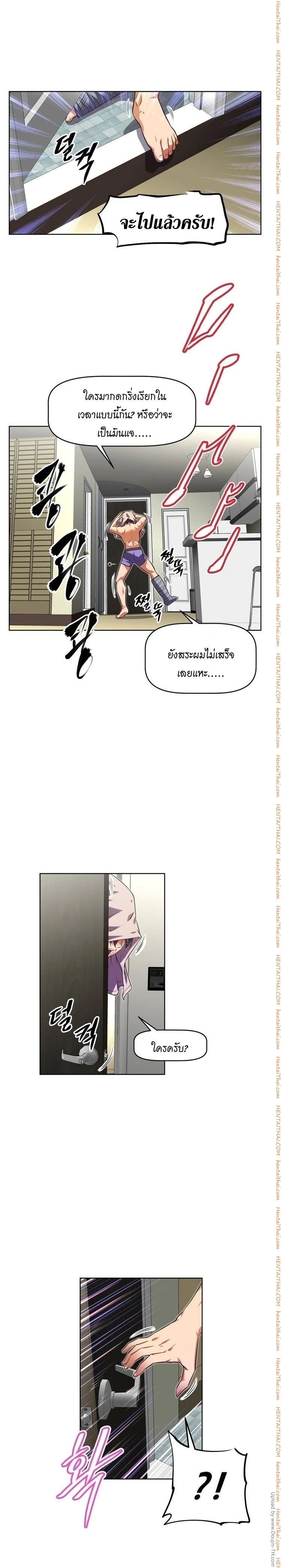 Brawling Goตอนที่ 32 page 26
