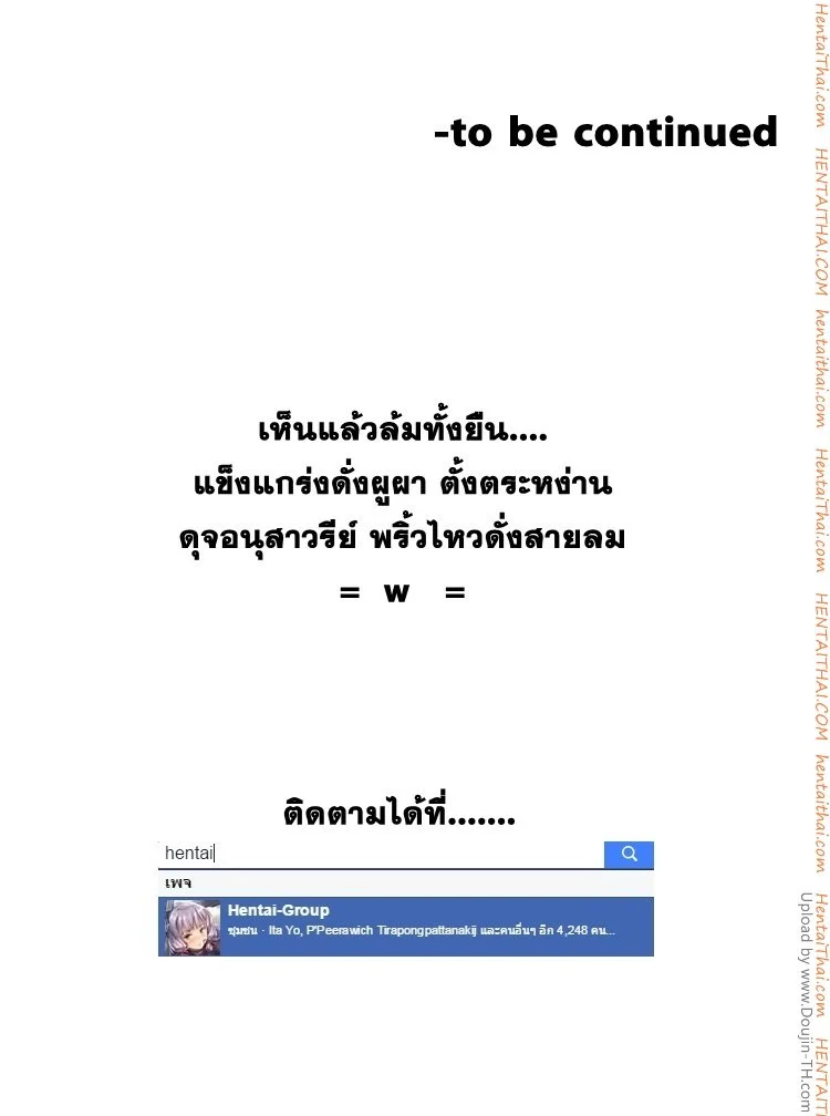 Brawling Goตอนที่ 32 page 29