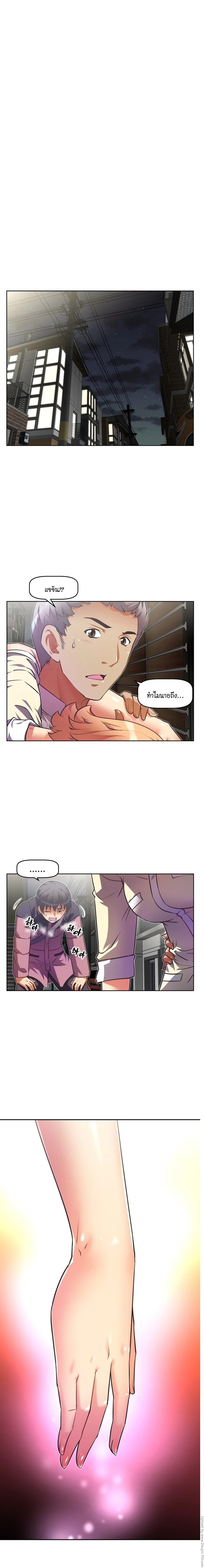 Brawling Goตอนที่ 38 page 0