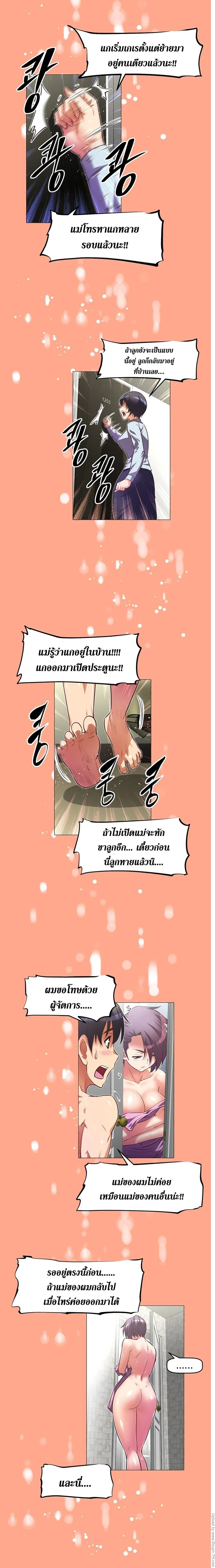 Brawling Goตอนที่ 38 page 5