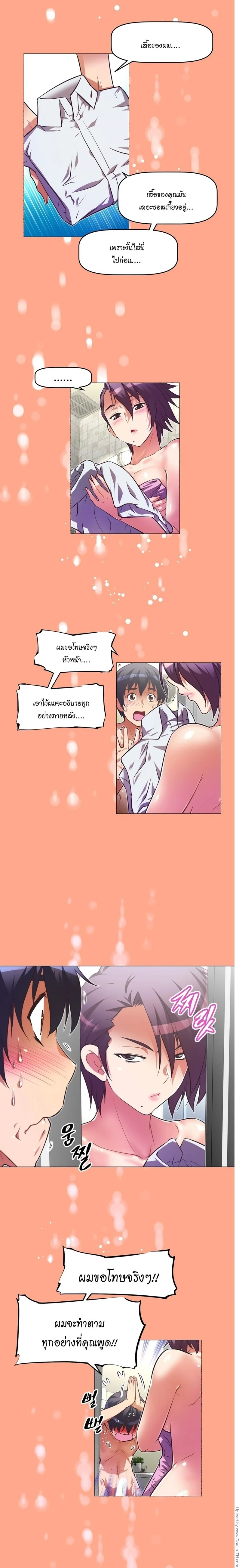 Brawling Goตอนที่ 38 page 6