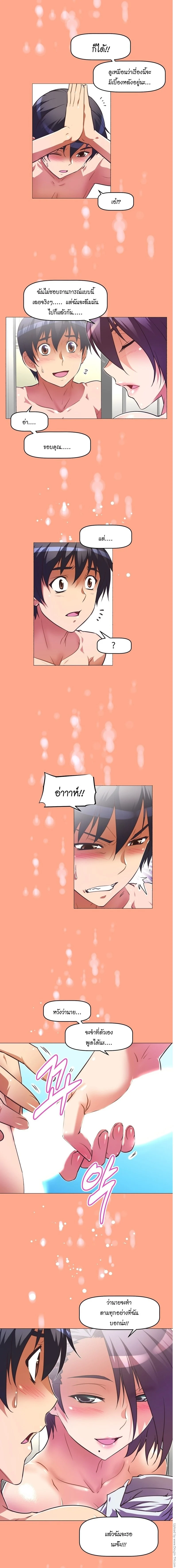 Brawling Goตอนที่ 38 page 7