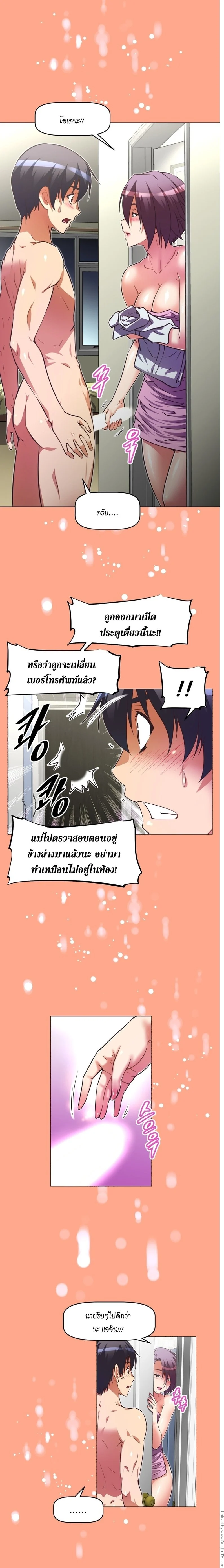 Brawling Goตอนที่ 38 page 8
