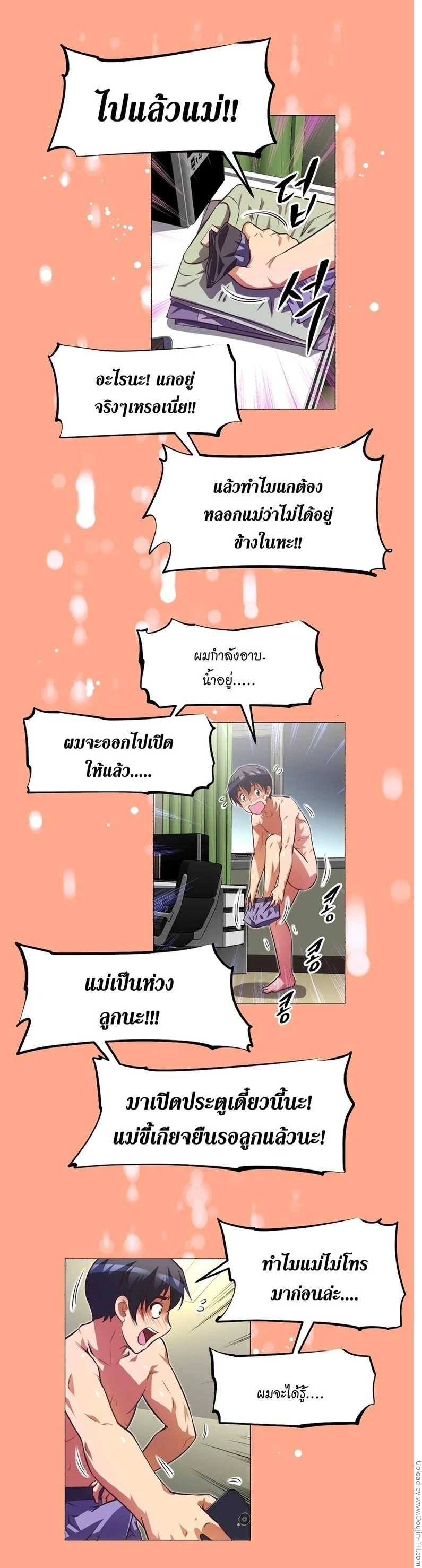 Brawling Goตอนที่ 38 page 10
