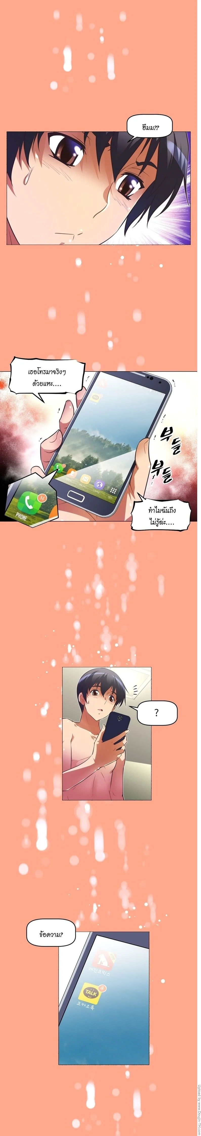 Brawling Goตอนที่ 38 page 11