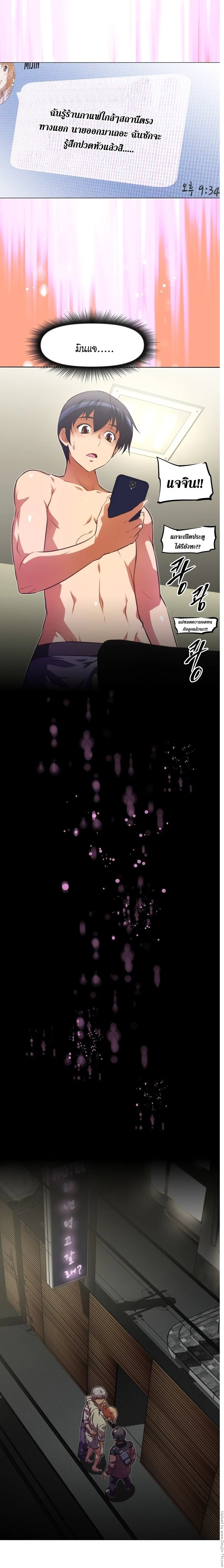 Brawling Goตอนที่ 38 page 13